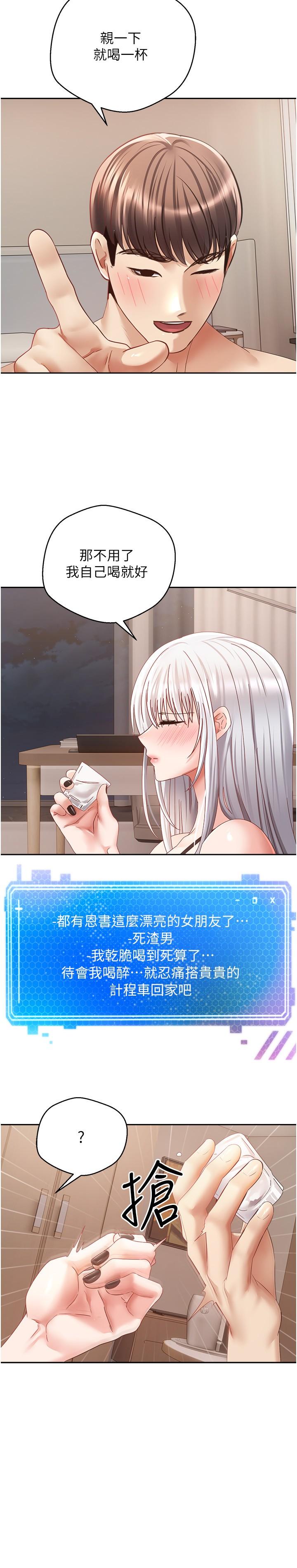 [韩国漫画] 欲望成真App 奇幻,女学生,熟女人妻,巨乳大奶,OL#[27P]-15