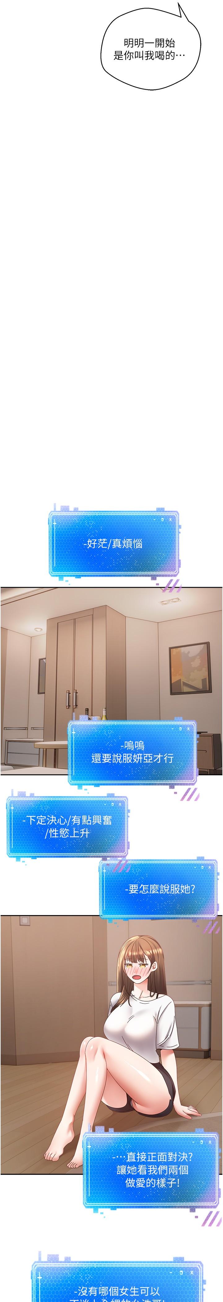 [韩国漫画] 欲望成真App 奇幻,女学生,熟女人妻,巨乳大奶,OL#[27P]-17