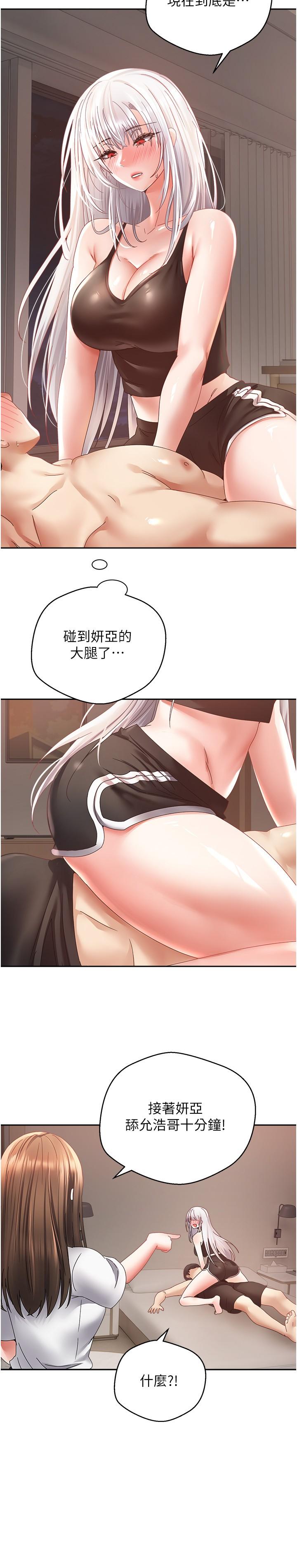 [韩国漫画] 欲望成真App 奇幻,女学生,熟女人妻,巨乳大奶,OL#[27P]-20