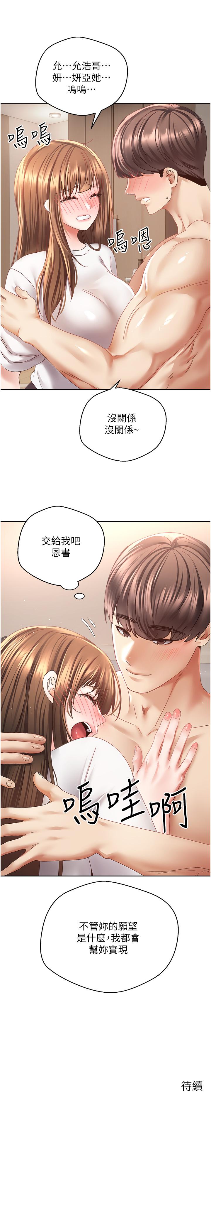 [韩国漫画] 欲望成真App 奇幻,女学生,熟女人妻,巨乳大奶,OL#[27P]-27