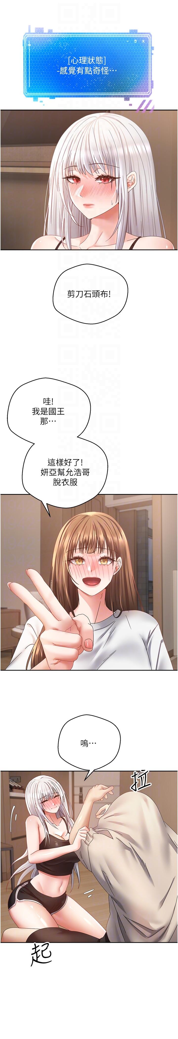 [韩国漫画] 欲望成真App 奇幻,女学生,熟女人妻,巨乳大奶,OL#[27P]-6