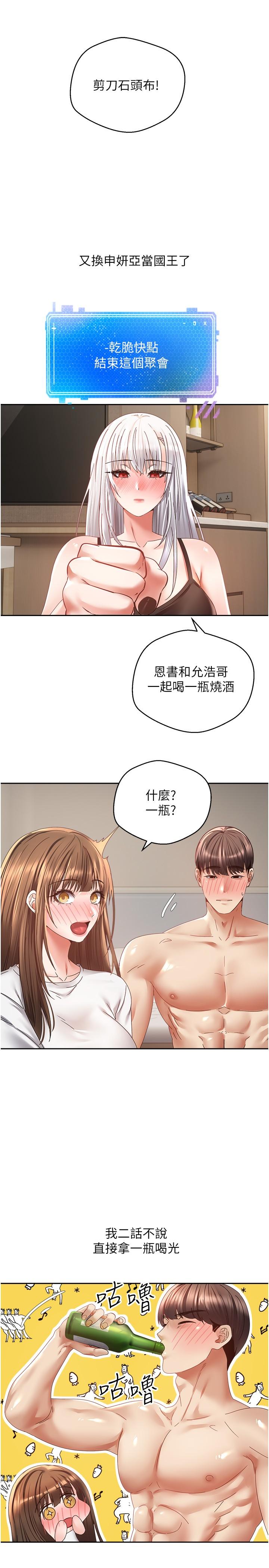 [韩国漫画] 欲望成真App 奇幻,女学生,熟女人妻,巨乳大奶,OL#[27P]-8