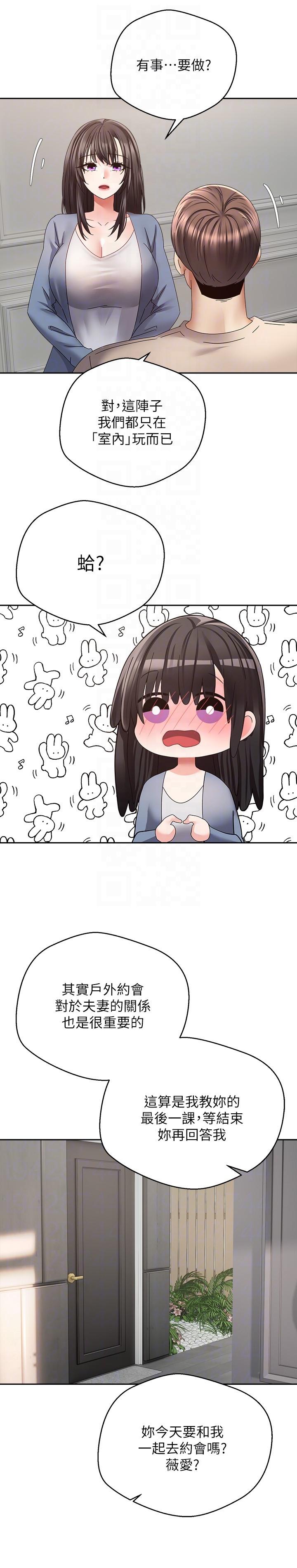 [韩国漫画] 欲望成真App 奇幻,女学生,熟女人妻,巨乳大奶,OL#[26P]-10