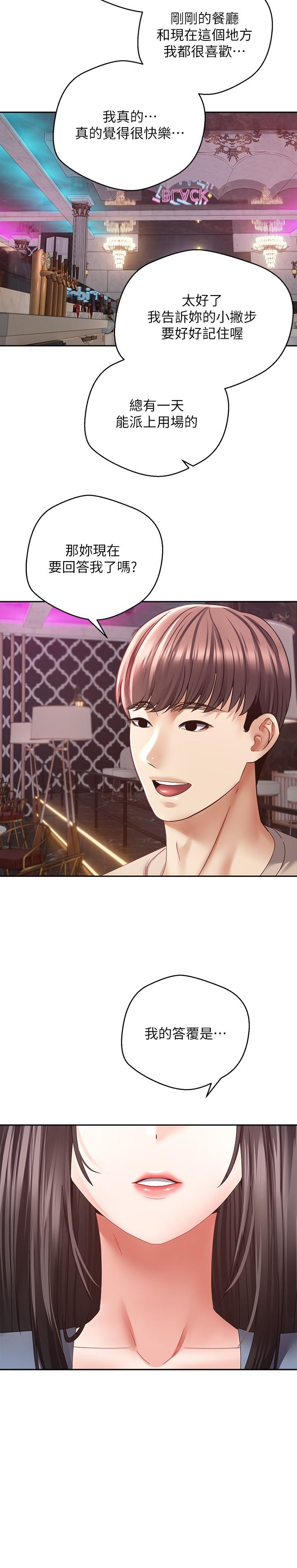 [韩国漫画] 欲望成真App 奇幻,女学生,熟女人妻,巨乳大奶,OL#[26P]-20