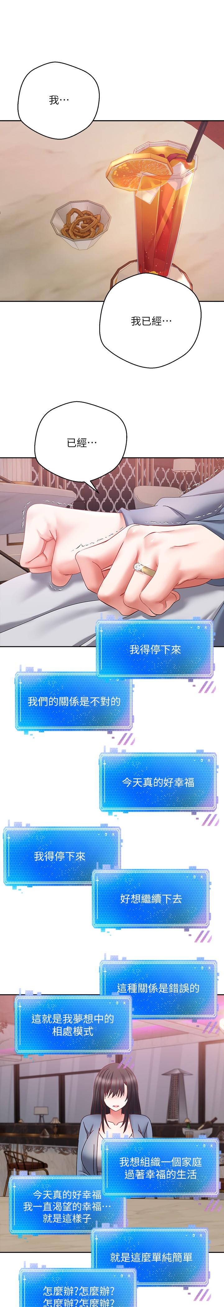 [韩国漫画] 欲望成真App 奇幻,女学生,熟女人妻,巨乳大奶,OL#[26P]-21