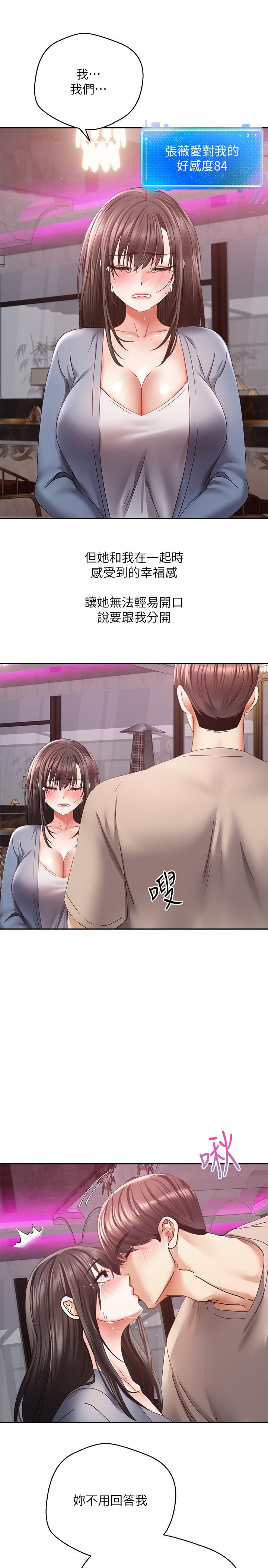 [韩国漫画] 欲望成真App 奇幻,女学生,熟女人妻,巨乳大奶,OL#[26P]-23