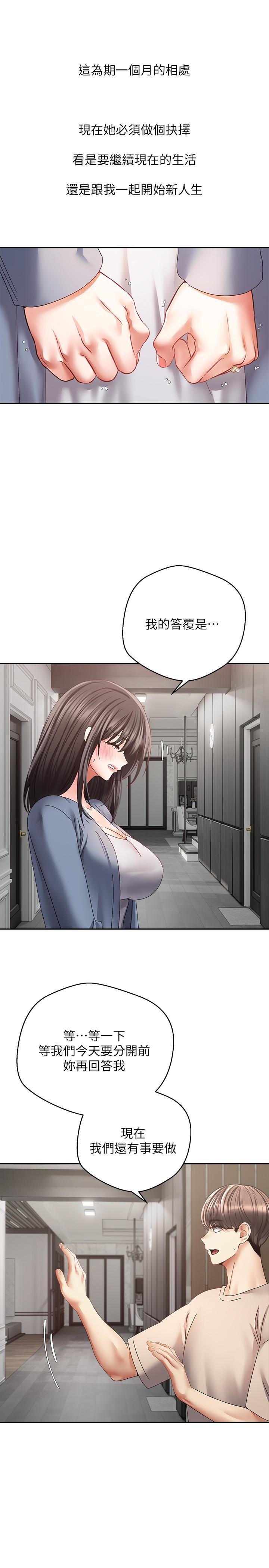 [韩国漫画] 欲望成真App 奇幻,女学生,熟女人妻,巨乳大奶,OL#[26P]-9