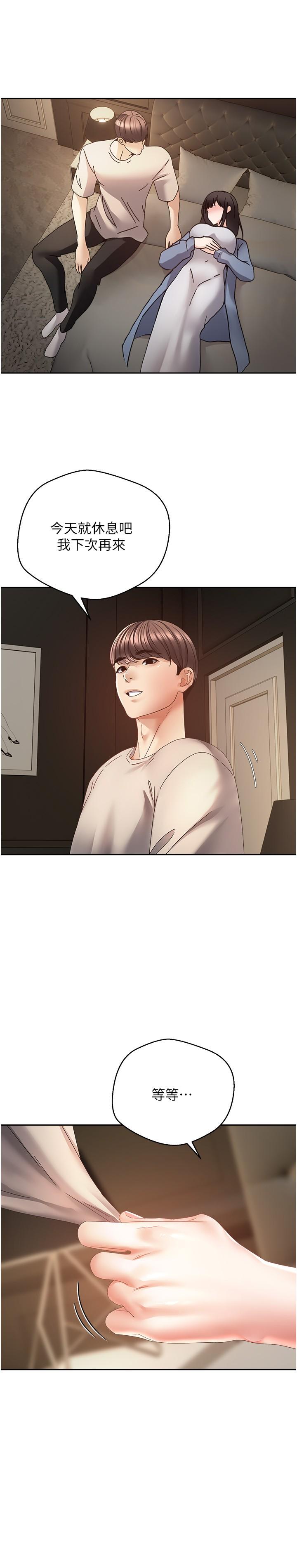 [韩国漫画] 欲望成真App 奇幻,女学生,熟女人妻,巨乳大奶,OL#[27P]-15