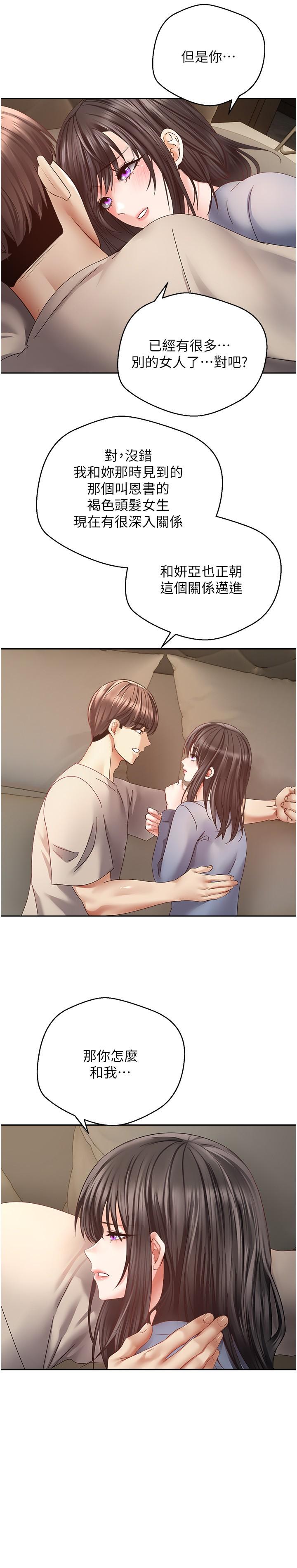 [韩国漫画] 欲望成真App 奇幻,女学生,熟女人妻,巨乳大奶,OL#[27P]-19