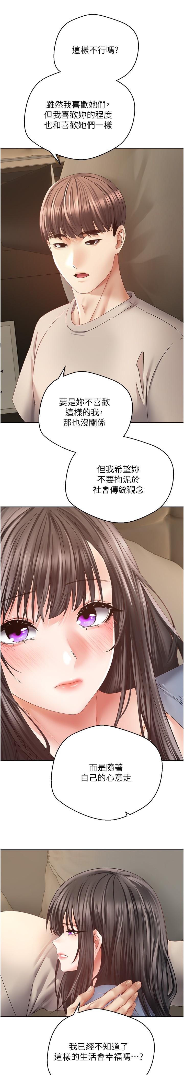 [韩国漫画] 欲望成真App 奇幻,女学生,熟女人妻,巨乳大奶,OL#[27P]-20
