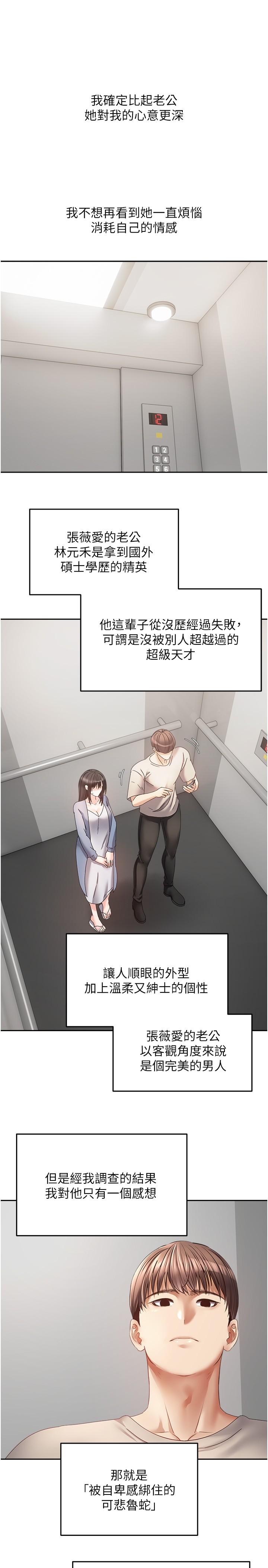 [韩国漫画] 欲望成真App 奇幻,女学生,熟女人妻,巨乳大奶,OL#[27P]-3