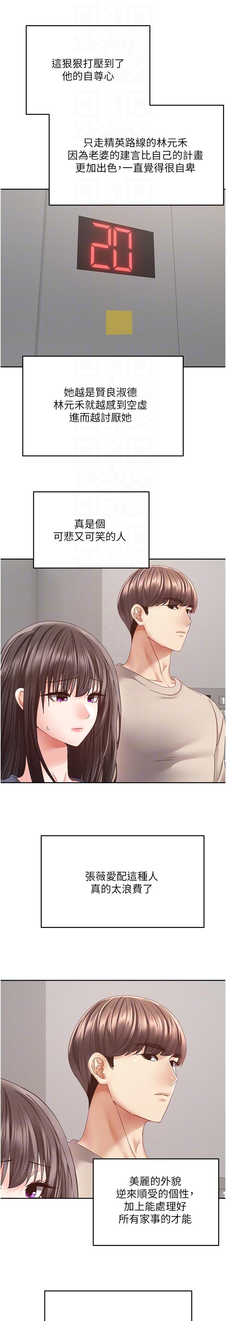 [韩国漫画] 欲望成真App 奇幻,女学生,熟女人妻,巨乳大奶,OL#[27P]-6