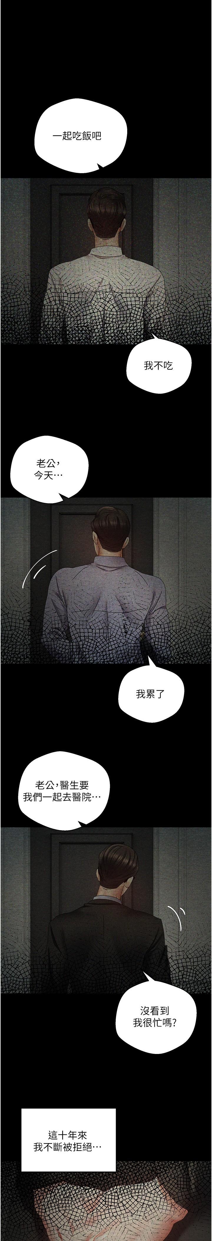 [韩国漫画] 欲望成真App 奇幻,女学生,熟女人妻,巨乳大奶,OL#[22P]-1