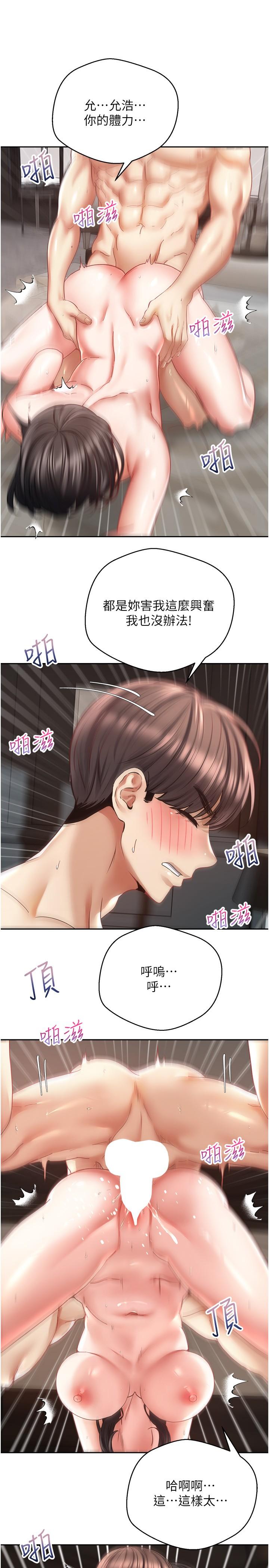 [韩国漫画] 欲望成真App 奇幻,女学生,熟女人妻,巨乳大奶,OL#[22P]-12