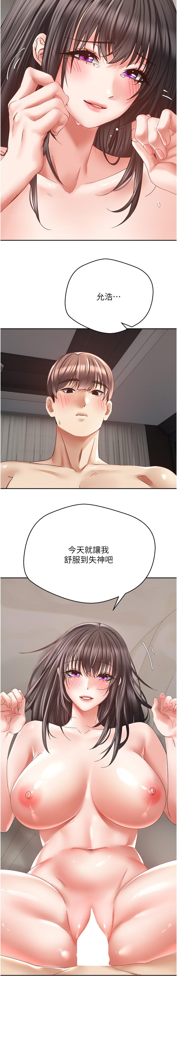 [韩国漫画] 欲望成真App 奇幻,女学生,熟女人妻,巨乳大奶,OL#[22P]-7