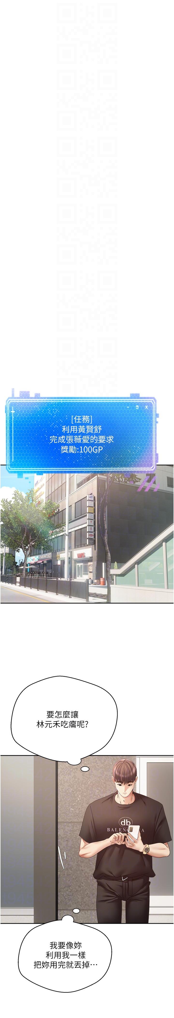 [韩国漫画] 欲望成真App 奇幻,女学生,熟女人妻,巨乳大奶,OL#[29P]-10