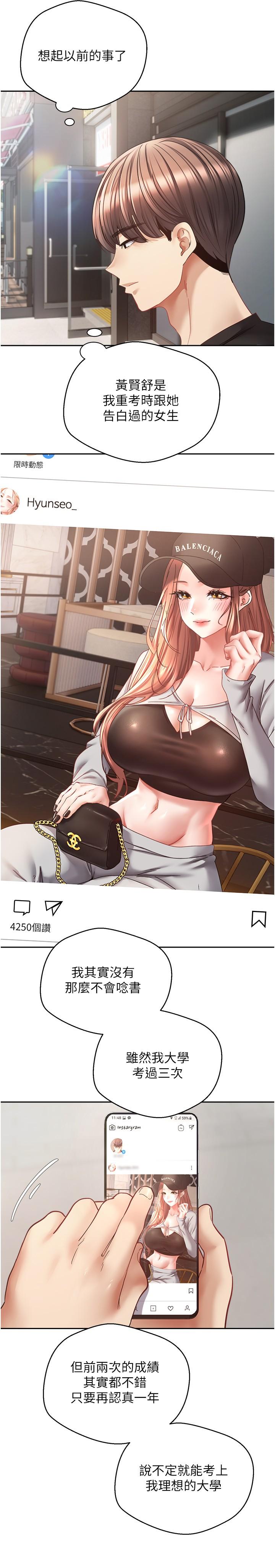 [韩国漫画] 欲望成真App 奇幻,女学生,熟女人妻,巨乳大奶,OL#[29P]-11