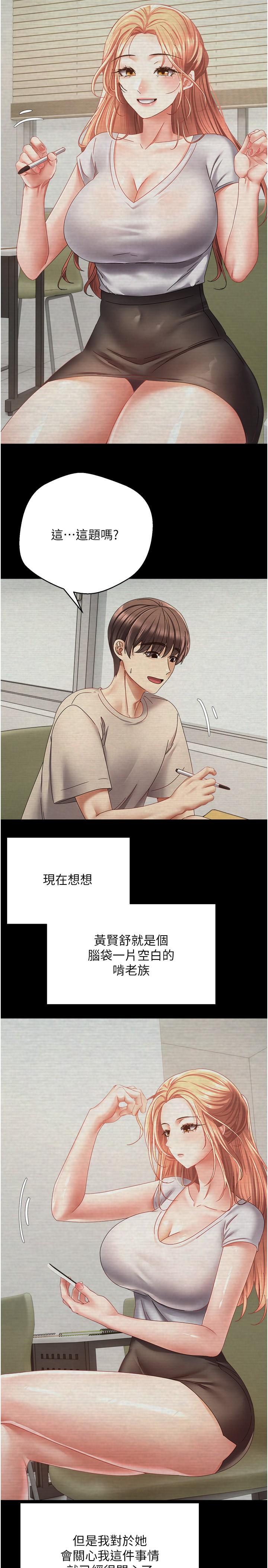 [韩国漫画] 欲望成真App 奇幻,女学生,熟女人妻,巨乳大奶,OL#[29P]-13