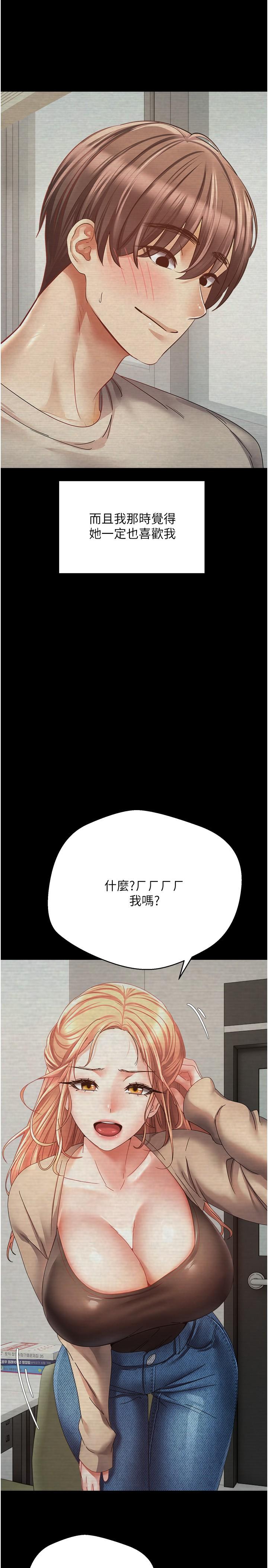 [韩国漫画] 欲望成真App 奇幻,女学生,熟女人妻,巨乳大奶,OL#[29P]-15
