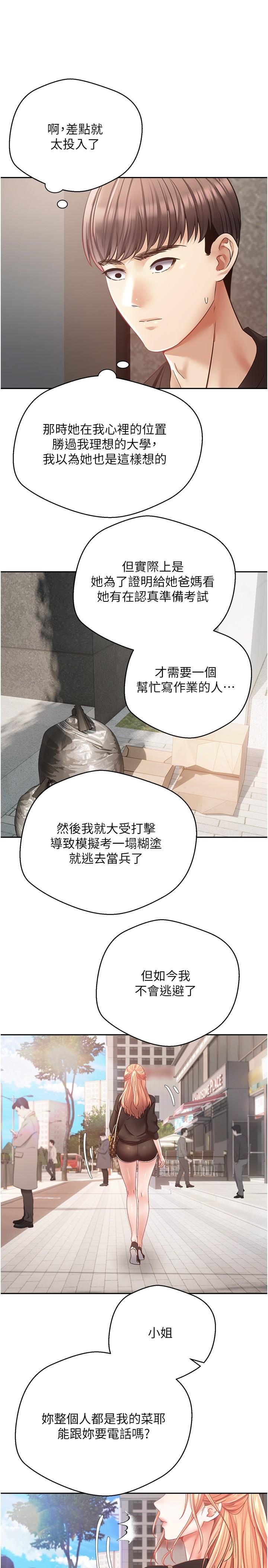 [韩国漫画] 欲望成真App 奇幻,女学生,熟女人妻,巨乳大奶,OL#[29P]-17
