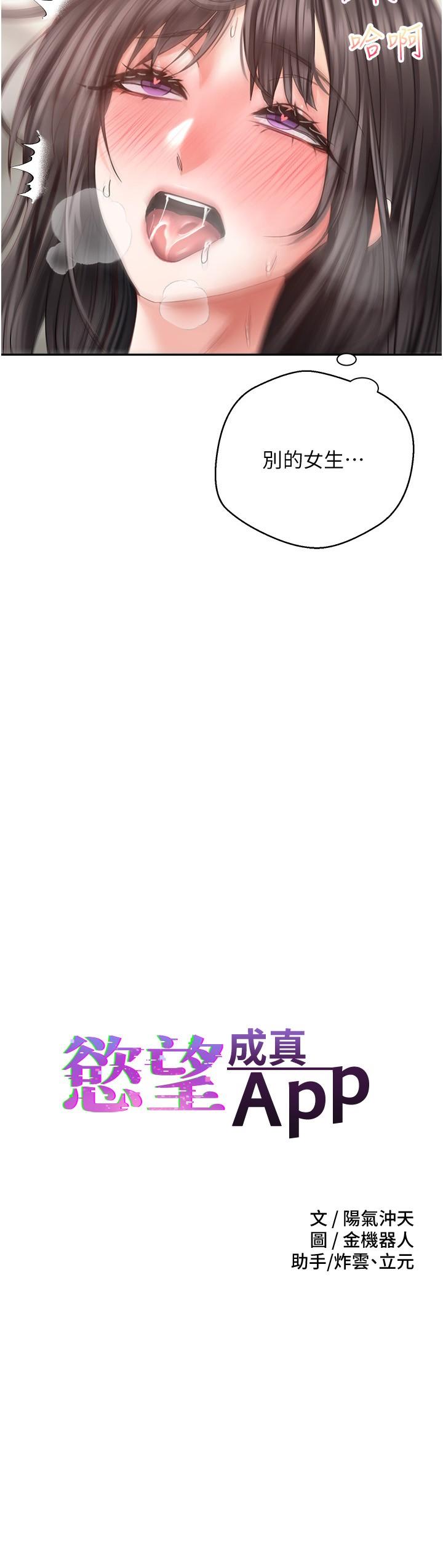 [韩国漫画] 欲望成真App 奇幻,女学生,熟女人妻,巨乳大奶,OL#[29P]-2