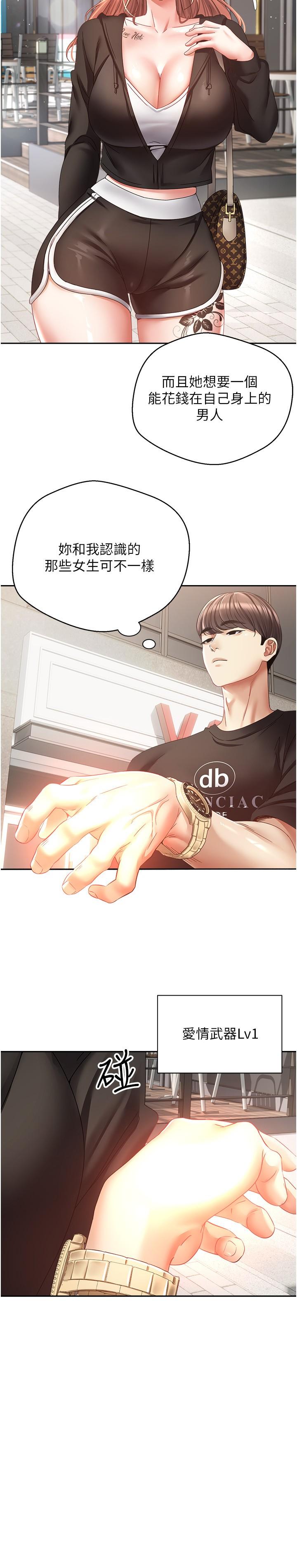 [韩国漫画] 欲望成真App 奇幻,女学生,熟女人妻,巨乳大奶,OL#[29P]-20