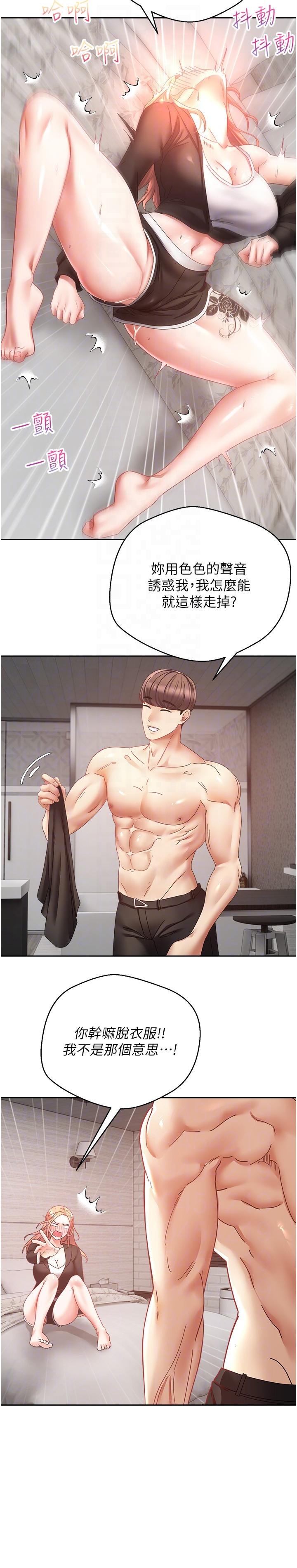 [韩国漫画] 欲望成真App 奇幻,女学生,熟女人妻,巨乳大奶,OL#[29P]-27