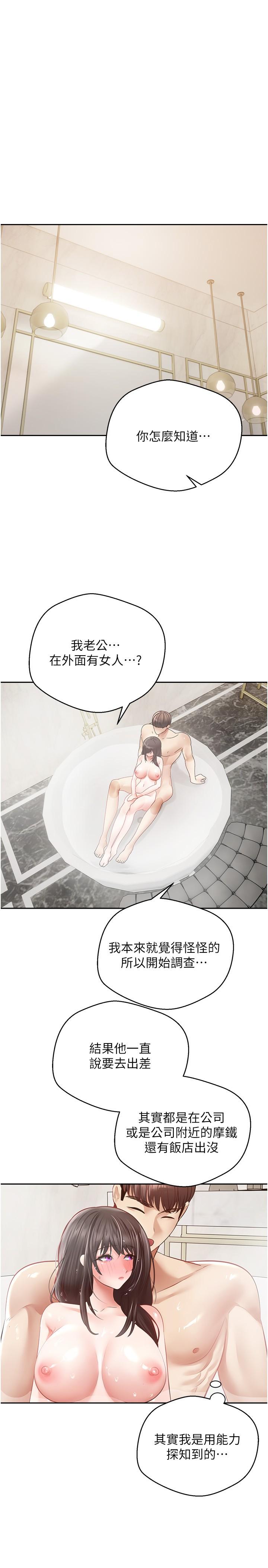 [韩国漫画] 欲望成真App 奇幻,女学生,熟女人妻,巨乳大奶,OL#[29P]-3