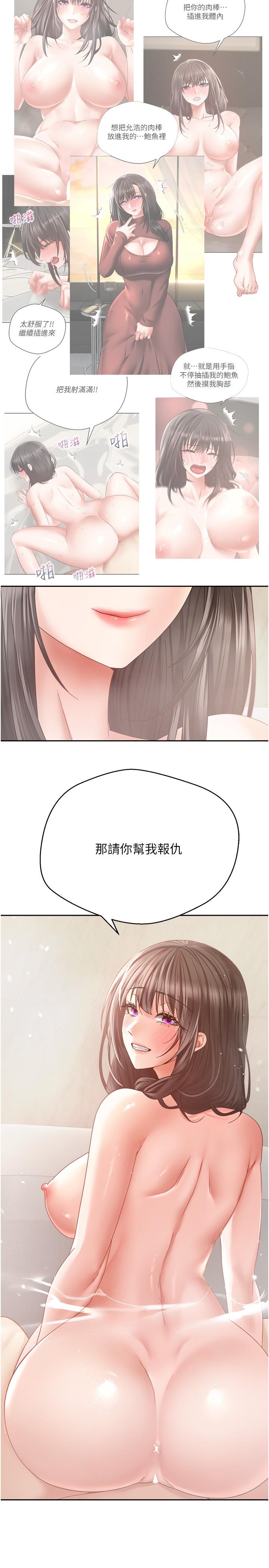 [韩国漫画] 欲望成真App 奇幻,女学生,熟女人妻,巨乳大奶,OL#[29P]-8