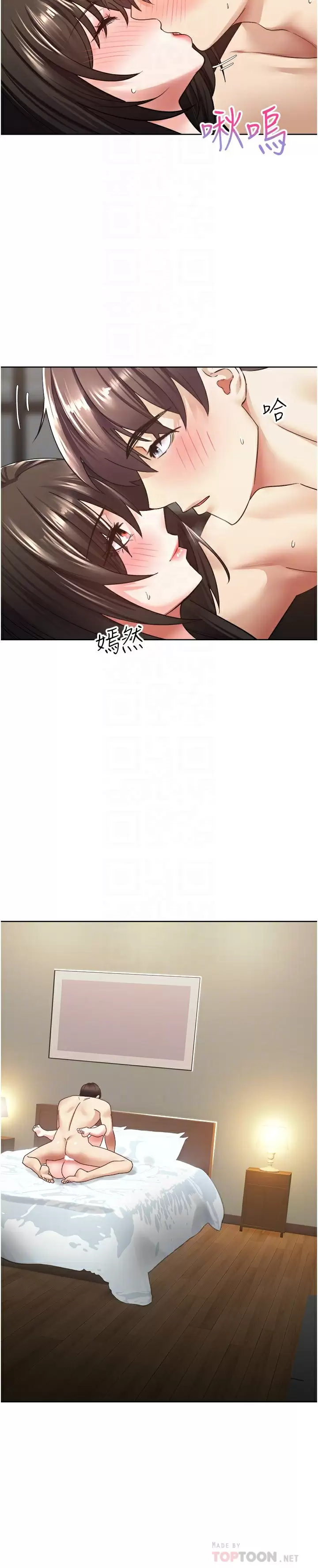 [韩国漫画] 欲望成真App 奇幻,女学生,熟女人妻,巨乳大奶,OL#[34P]-12