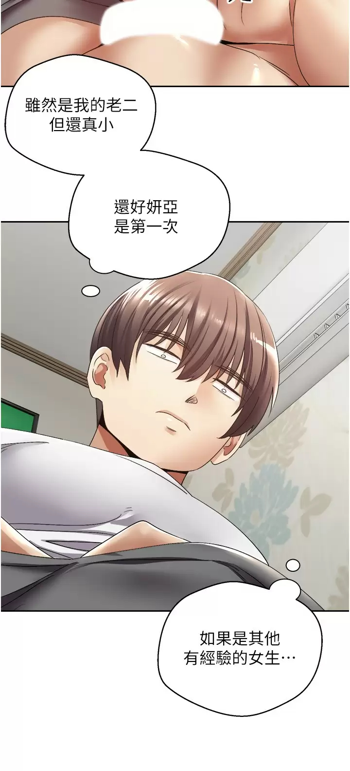 [韩国漫画] 欲望成真App 奇幻,女学生,熟女人妻,巨乳大奶,OL#[34P]-15