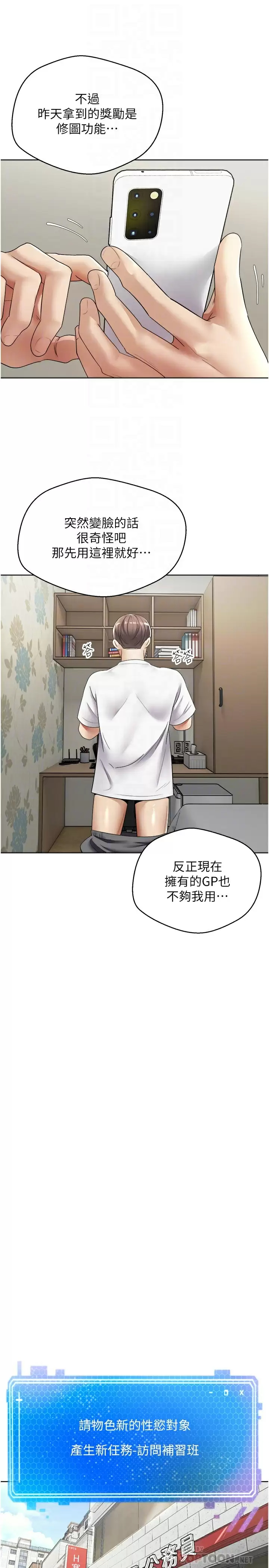 [韩国漫画] 欲望成真App 奇幻,女学生,熟女人妻,巨乳大奶,OL#[34P]-16