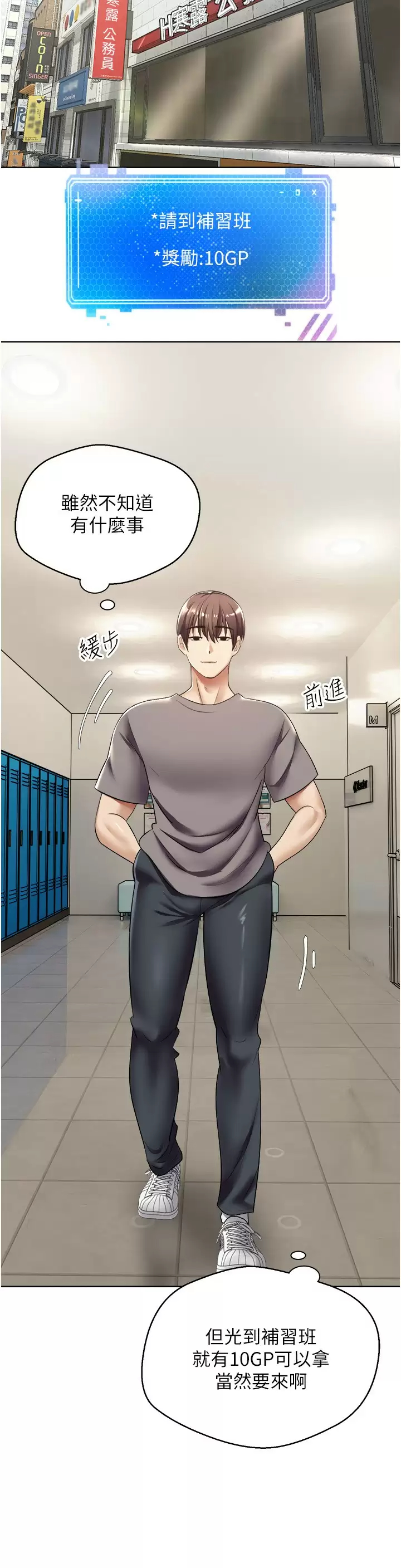 [韩国漫画] 欲望成真App 奇幻,女学生,熟女人妻,巨乳大奶,OL#[34P]-17