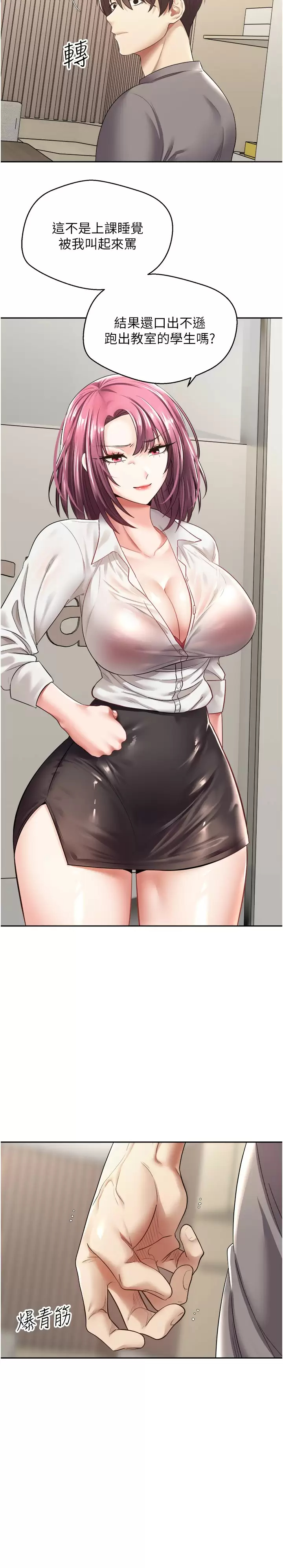 [韩国漫画] 欲望成真App 奇幻,女学生,熟女人妻,巨乳大奶,OL#[34P]-19