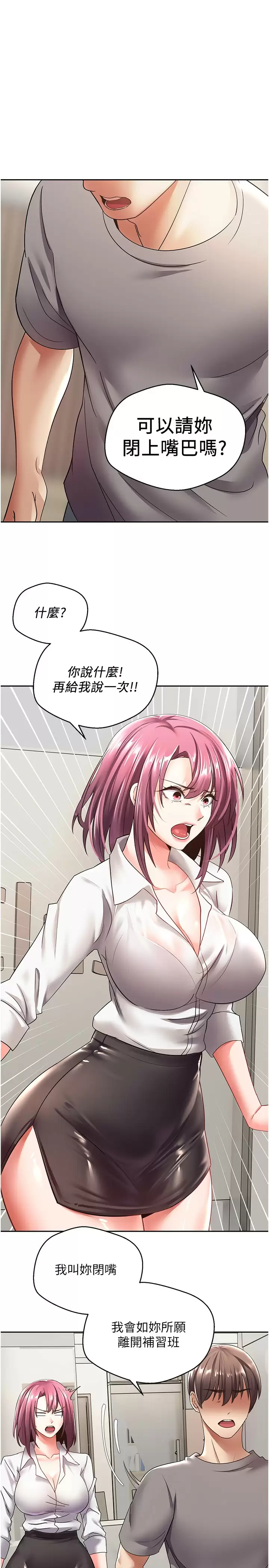 [韩国漫画] 欲望成真App 奇幻,女学生,熟女人妻,巨乳大奶,OL#[34P]-23