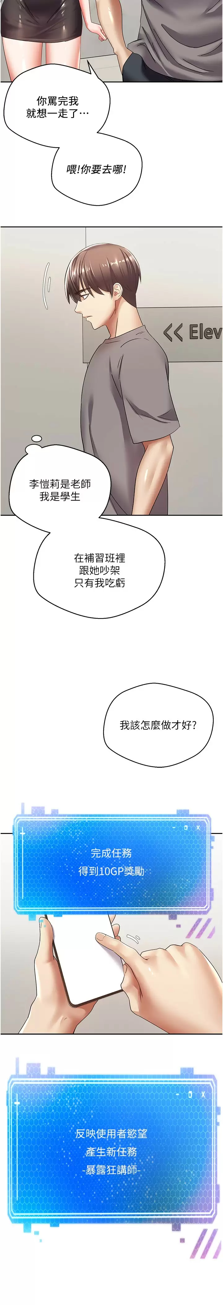 [韩国漫画] 欲望成真App 奇幻,女学生,熟女人妻,巨乳大奶,OL#[34P]-24