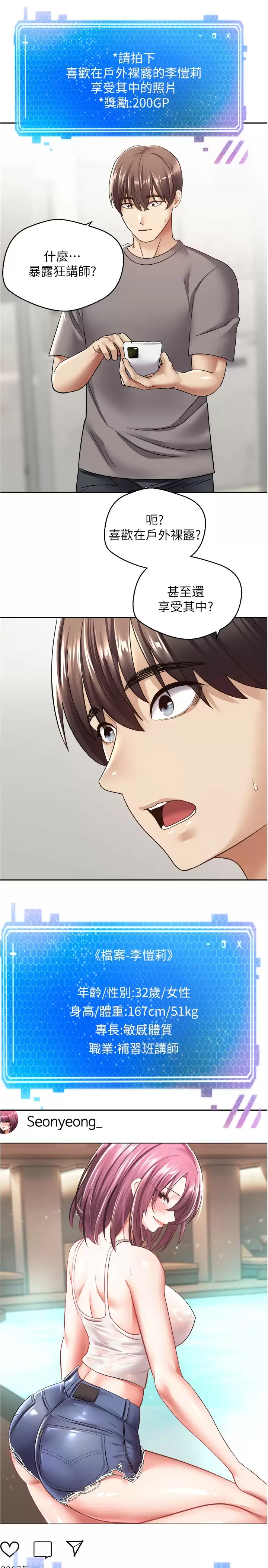 [韩国漫画] 欲望成真App 奇幻,女学生,熟女人妻,巨乳大奶,OL#[34P]-26