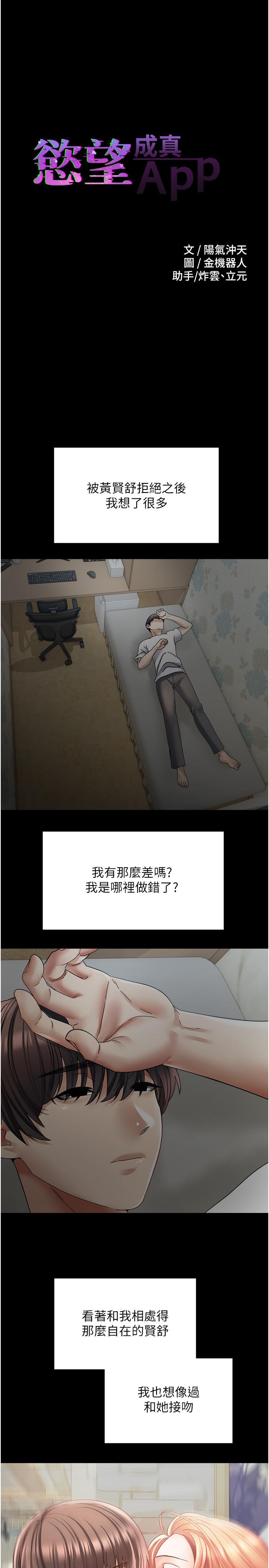 [韩国漫画] 欲望成真App 奇幻,女学生,熟女人妻,巨乳大奶,OL#[28P]-1