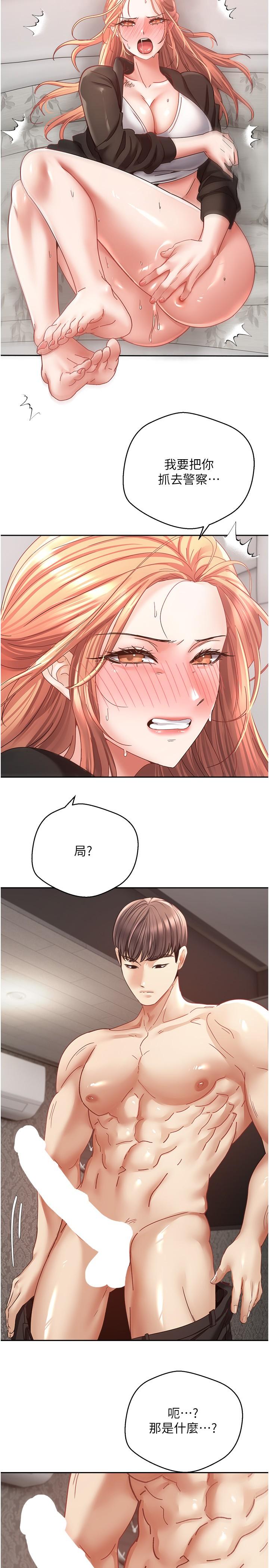 [韩国漫画] 欲望成真App 奇幻,女学生,熟女人妻,巨乳大奶,OL#[28P]-11