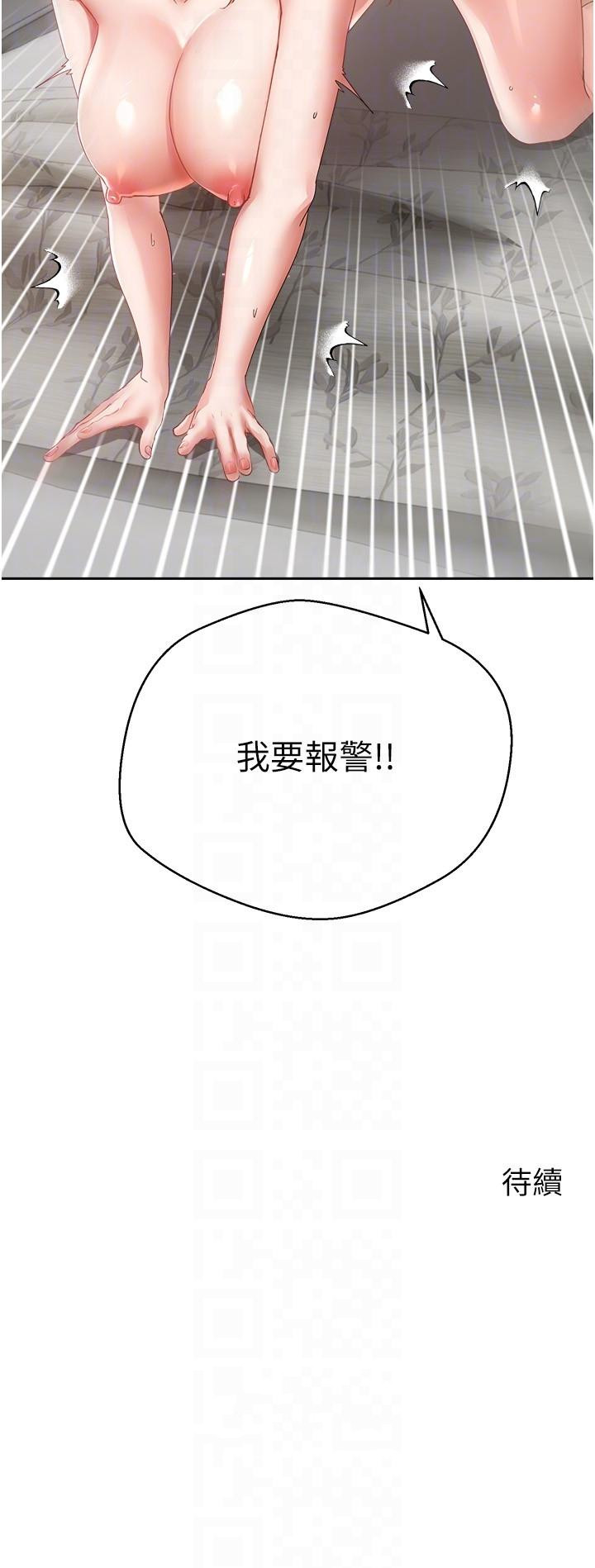 [韩国漫画] 欲望成真App 奇幻,女学生,熟女人妻,巨乳大奶,OL#[28P]-28