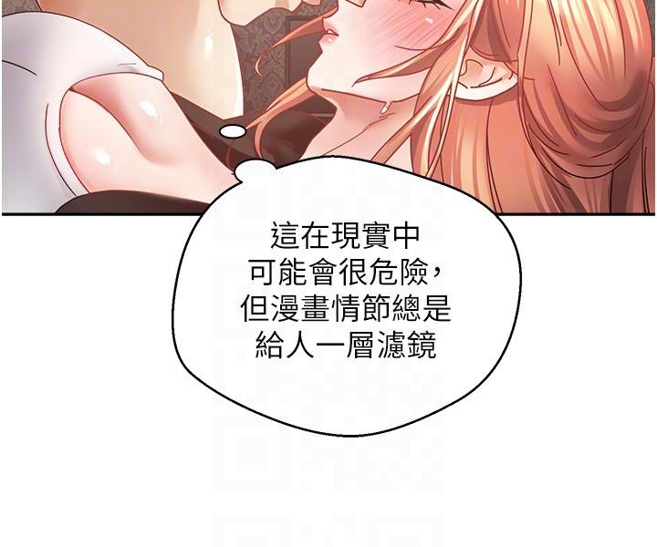 [韩国漫画] 欲望成真App 奇幻,女学生,熟女人妻,巨乳大奶,OL#[28P]-6
