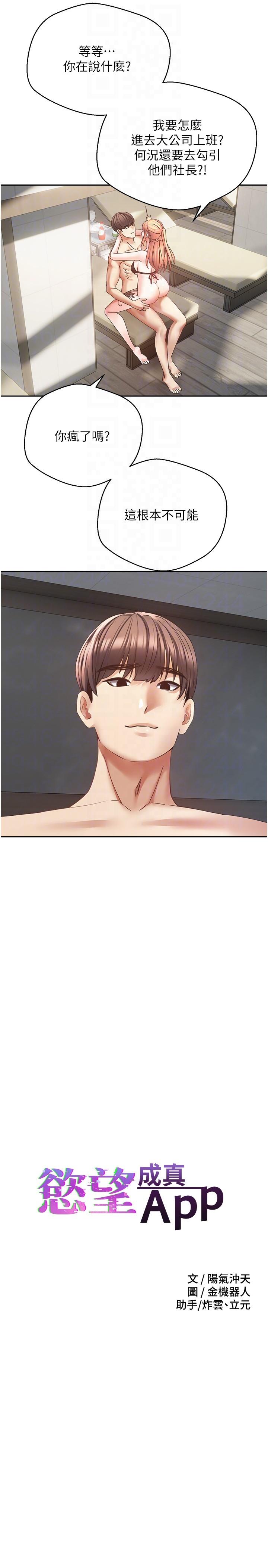 [韩国漫画] 欲望成真App 奇幻,女学生,熟女人妻,巨乳大奶,OL#[29P]-10