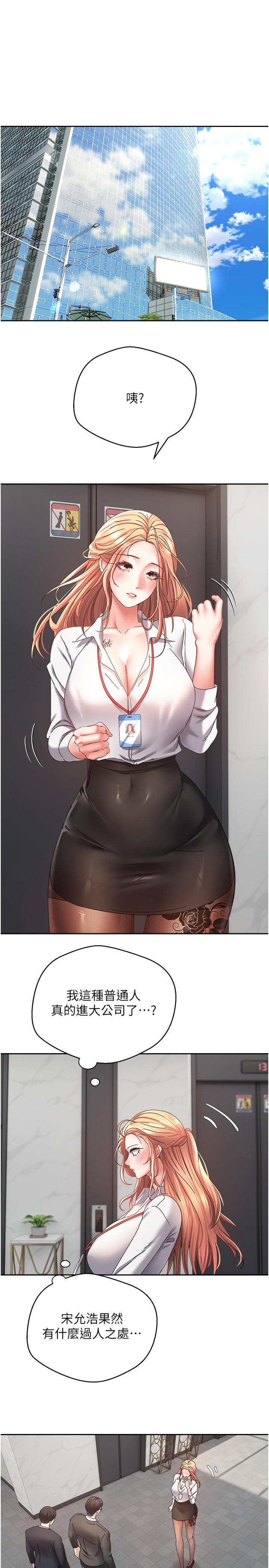 [韩国漫画] 欲望成真App 奇幻,女学生,熟女人妻,巨乳大奶,OL#[29P]-11