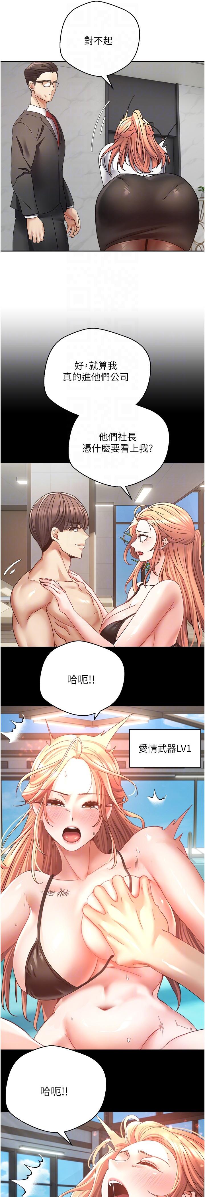 [韩国漫画] 欲望成真App 奇幻,女学生,熟女人妻,巨乳大奶,OL#[29P]-14