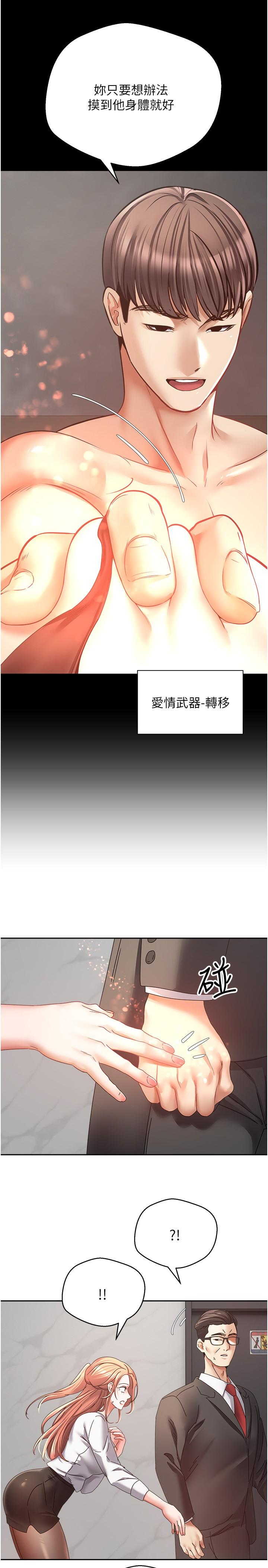 [韩国漫画] 欲望成真App 奇幻,女学生,熟女人妻,巨乳大奶,OL#[29P]-16