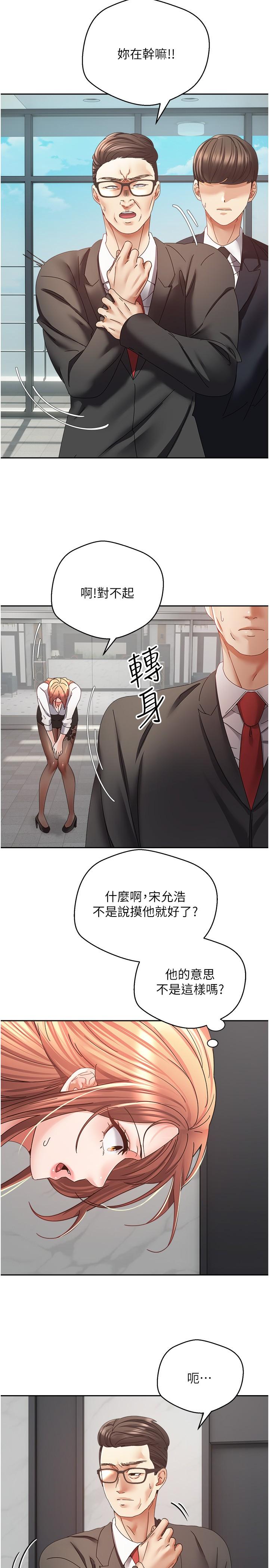 [韩国漫画] 欲望成真App 奇幻,女学生,熟女人妻,巨乳大奶,OL#[29P]-17