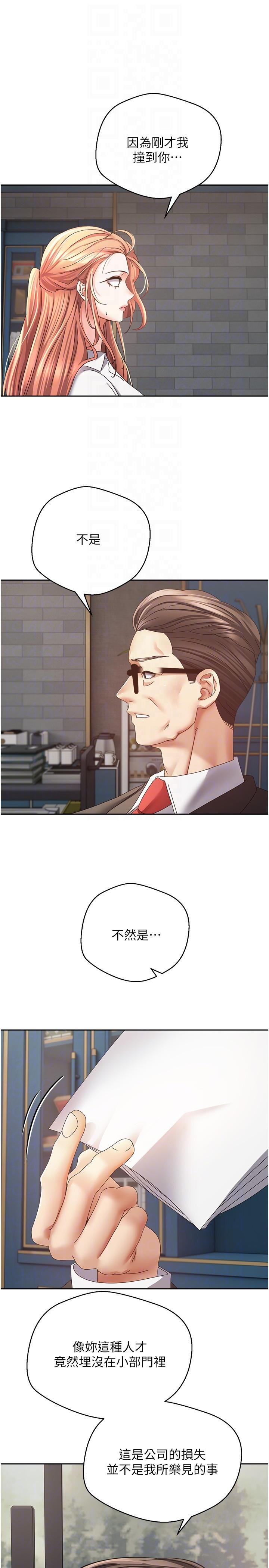 [韩国漫画] 欲望成真App 奇幻,女学生,熟女人妻,巨乳大奶,OL#[29P]-22