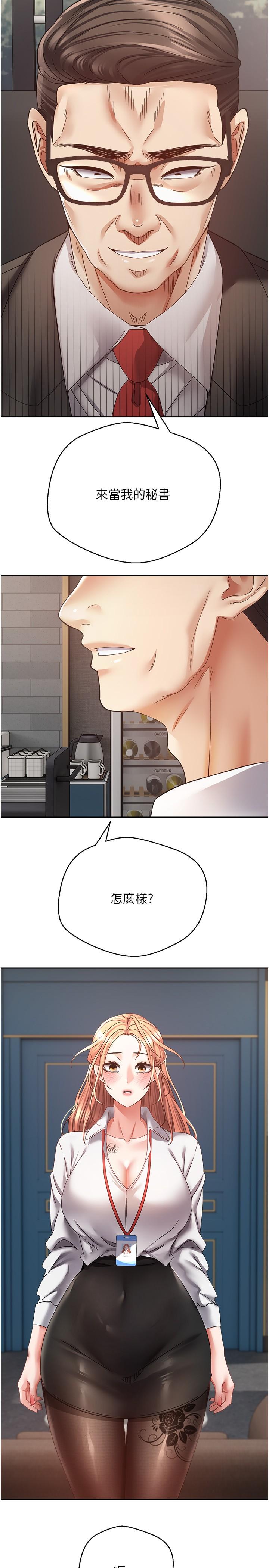 [韩国漫画] 欲望成真App 奇幻,女学生,熟女人妻,巨乳大奶,OL#[29P]-23