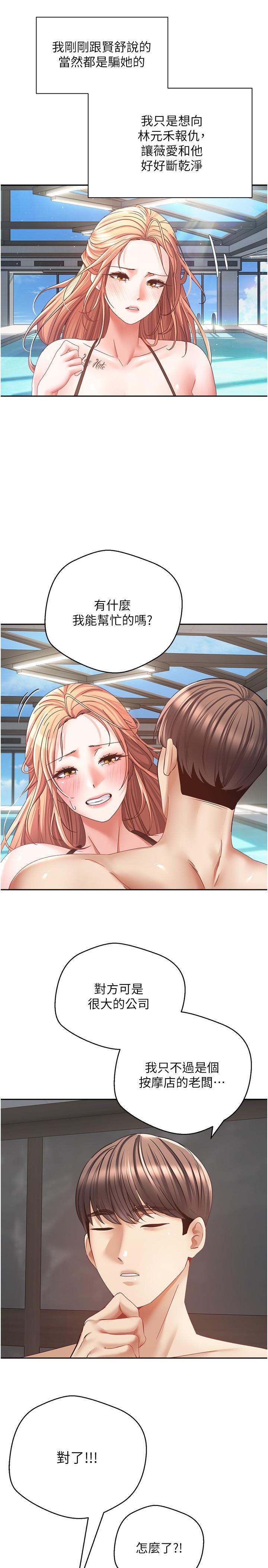 [韩国漫画] 欲望成真App 奇幻,女学生,熟女人妻,巨乳大奶,OL#[29P]-7