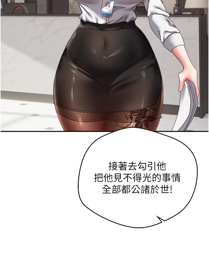 [韩国漫画] 欲望成真App 奇幻,女学生,熟女人妻,巨乳大奶,OL#[29P]-9